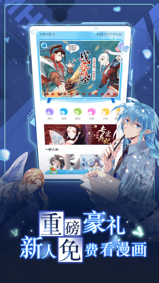 拷贝漫画 - 全球高清正版漫画一站式阅读平台 Hero图