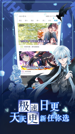 拷贝漫画 - 全球高清正版漫画一站式阅读平台 Hero图