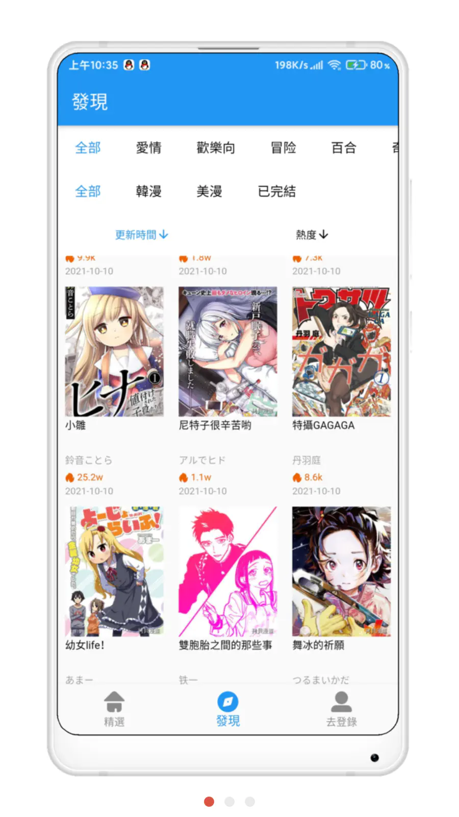 拷贝漫画APP下载官方版_漫画免费阅读正版下载2024最新版 Hero图
